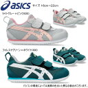 asics アシックス sukusuku スクスク　METID MINIシューズ 靴 男の子 女の子 キッズ 