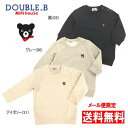 セール30%OFF ミキハウス ダブルビー MIKIHOUSE Double B 胸元Bくん刺繍トレーナー【メール便限定送料無料】【メール便発送の都合上、送料別...