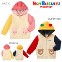 セール40％OFF ミキハウス ホットビスケッツ MIKIHOUSE Hot Biscuits　ビーンズくん・キャビットちゃんパーカー 男の子 女の子  キッズ ベビー 