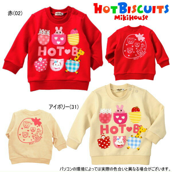 セール40％OFF ミキハウス ホットビスケッツ MIKIHOUSE Hot Biscuits　ポケットからキャビットちゃんトレーナー 女の子 【メ-ル便可】 キッズ ベビー 【アウトレット】