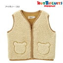 ポッキリ価格セール30%OFF以上 ミキハウス ホットビスケッツ MIKIHOUSE Hot Biscuits ボアフリースベスト 男の子 女の子 【メ-ル便可】 キッズ ベビー