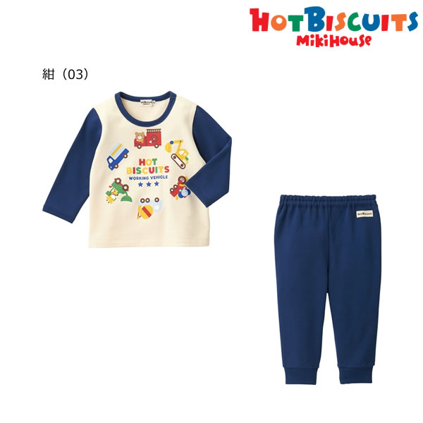 セール30％OFF ミキハウス ホットビスケッツ MIKIHOUSE Hot Biscuits　働く車ルームウエア 男の子 【メ-ル便可】 キッズ ベビー