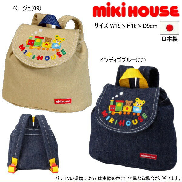 セール30％OFF ミキハウス MIKIHOUSE　