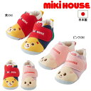 【MHフェア】ミキハウス MIKIHOUSE　プッチー・うさこファーストベビーシューズ【男の子】【女の子】【日本製】