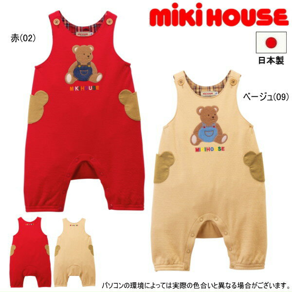 セール30％OFF ミキハウス MIKIHOUSE　くまアップリケ＆ポケットオーバーオール 男の子 女の子 日本製 キッズ ベビー