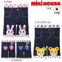 セール30%OFF ミキハウス MIKIHOUSE プッチー・うさこ7分丈スパッツ 男の子 女の子 日本製 【メ-ル便可】 キッズ ベビー