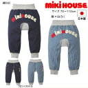 ミキハウス MIKIHOUSE　バックロゴデニムパンツ 男の子 女の子 日本製  キッズ ベビー