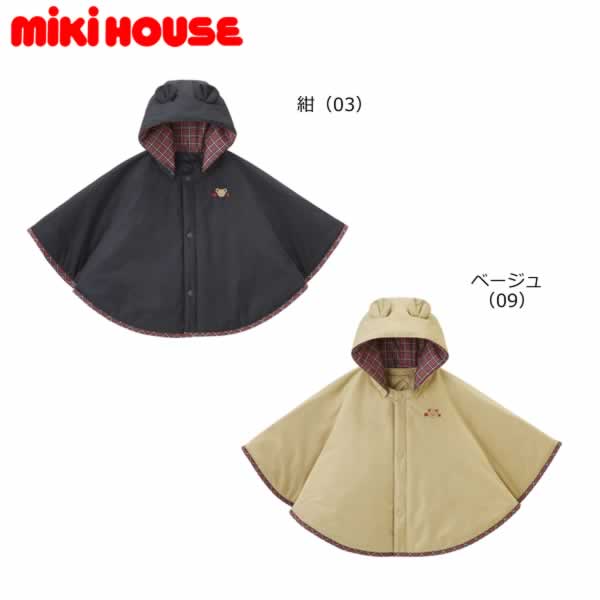 ミキハウス MIKIHOUSE　3WAY防寒マント 男の子 女の子 日本製 キッズ ベビー