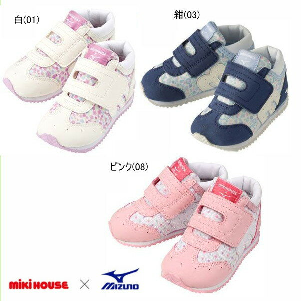 ミキハウス MIKIHOUSE ミキハウス×ミズノコラボベビーシューズ【靴】【出産祝い】【男の子】【女の子】【期間限定送料無料(北海道・沖縄県を除く）】のサムネイル