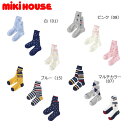 ミキハウス MIKIHOUSE ソックスパック3足セット 男の子 女の子 【メ-ル便可】 キッズ