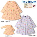 【ポッキリ価格セール】【20％OFF以上】ムージョンジョン moujonjon　綿縁チューリップ柄ワンピース【女の子】【日本製】【メール便限定送料無料】【メール便発送の都合上、送料別商品との同梱発送は出来ません（可能な場合に限りご対応致します）】【ベビー】【キッズ】