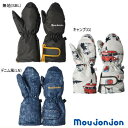 セール30%OFF ムージョンジョン moujonjon 無地・キャンプ・デニム風スノーグローブ 男の子 【メ-ル便限定送料無料】 キッズ ベビー
