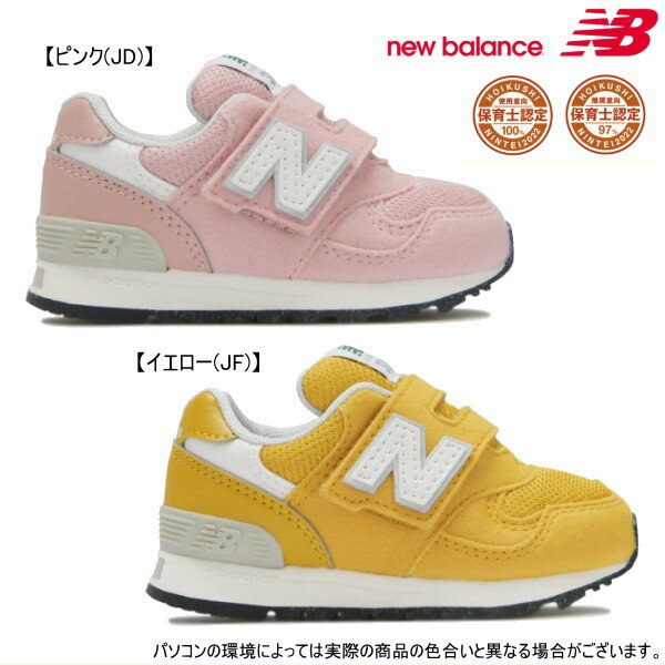 new balance ニューバランス　IO313キッズシューズ 靴 男の子 女の子