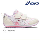 asics アシックス sukusuku スクスク アイダホ MINI FPシューズ 靴 キッズ 女の子 【期間限定送料無料(北海道・沖縄県を除く)】