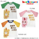 セール30％OFF ミキハウス ホットビスケッツ MIKIHOUSE Hot Biscuits ビーンズくん・キャビットちゃん半袖Tシャツ キッズ ベビー 男の子 女の子 アウトレットセール