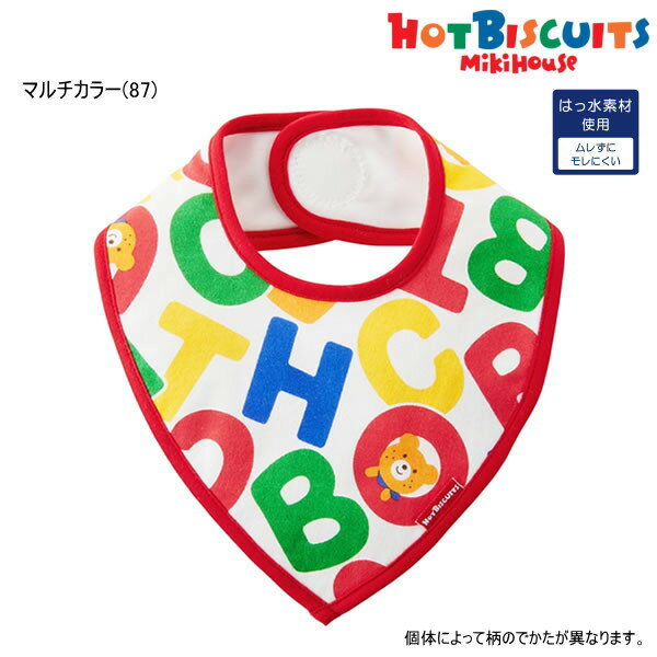 ミキハウス スタイ ミキハウス ホットビスケッツ MIKIHOUSE Hot Biscuits スタイ 日本製 【メ-ル便可】 ベビー 男の子 女の子