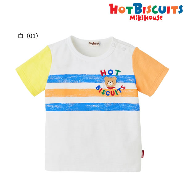 【24周年記念価格】セール30％OFF以上 ミキハウス ホットビスケッツ MIKIHOUSE Hot Biscuits 胸元刺繍ワッペン半袖Tシャツ【メ-ル便可】 キッズ ベビー 男の子 女の子のサムネイル