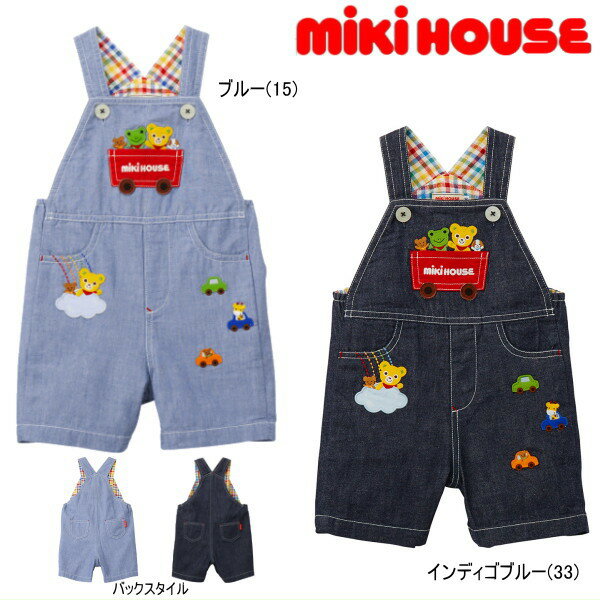 楽天e-子供服ノンセール30％OFF ミキハウス MIKIHOUSE プッチーアップリケオーバーオール【メ-ル便可】 キッズ ベビー 男の子 アウトレットセール