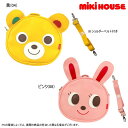 セール30%OFF ミキハウス MIKIHOUSE プッチー・うさこ2WAYバッグ キッズ 男の子 女の子 アウトレットセール