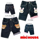 セール30%OFF ミキハウス MIKIHOUSE お顔アップリケロールパンツ【メ-ル便可】 キッズ ベビー 男の子 女の子 アウトレットセール 【プッチー】【うさこ】