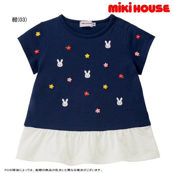 セール30％OFF ミキハウス MIKIHOUSE うさこ裾フリル付半袖Tシャツ 日本製 【メ-ル便可】 キッズ ベビー 女の子 アウトレットセール