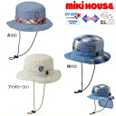 セール30%OFF ミキハウス MIKIHOUSE 日よけ付きハット(帽子)【メール便限定送料無料】【メール便発送の都合上、送料別商品との同梱発送は出来ません(...