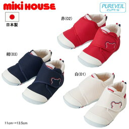 ミキハウス MIKIHOUSE ベビーシューズ 日本製 ベビー 男の子 女の子 【期間限定送料無料(北海道・沖縄県を除く）】