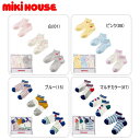 セール10%OFF ミキハウス MIKIHOUSE ローカットソックスパック3足セット【メール便限定送料無料】【メール便発送の都合上、送料別商品との同梱発送は出...