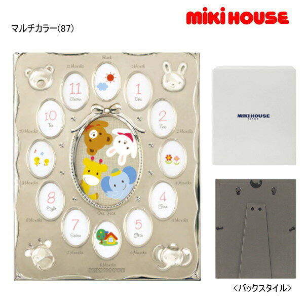 【ポイント20倍(スーパーSALE期間限定)】ミキハウス MIKIHOUSE 【箱入り】どうぶつさんの12ヶ月メモリアルフォトフレーム ベビー 男の子 女の子【PT2】