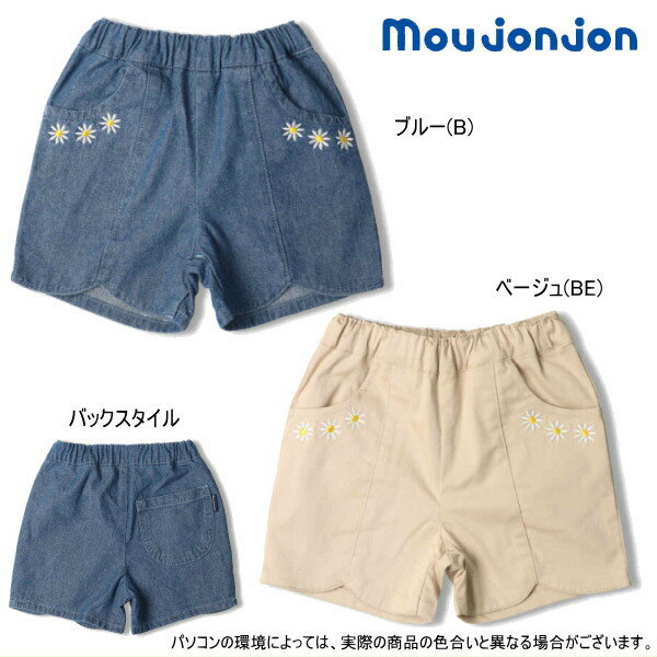 【ポッキリ価格セール】【30％OFF以上】ムージョンジョン moujonjon　素材込キュロットパンツ(3分丈)【メ-ル便可】【ベビー】【キッズ】【ジュニア】のサムネイル
