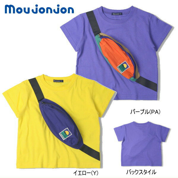 【ポッキリ価格セール】【30％OFF以上】ムージョンジョン moujonjon　天竺型込切替半袖Tシャツ【メ-ル便可】【ベビー】【キッズ】【ジュニア】のサムネイル