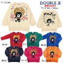 セール30%OFF ミキハウス ダブルビー MIKIHOUSE Double B アフロBくんダンシングトレーナー キッズ 男の子 女の子 アウトレットセール ...