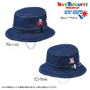 セール30%OFF ミキハウス ホットビスケッツ MIKIHOUSE Hot Biscuits ビーンズくん・キャビットちゃんクロッシェ 男の子 女の子 キッズ...