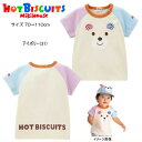 セール20%OFF以上 ミキハウス ホットビスケッツ MIKIHOUSE Hot Biscuits ビーンズくん顔ドン半袖Tシャツ 男の子 【メ-ル便可】 キッズ ベビー