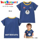 セール30%OFF ミキハウス ホットビスケッツ MIKIHOUSE Hot Biscuits ビーンズくん顔ドン半袖Tシャツ 男の子 【メ-ル便可】 キッズ ベビー