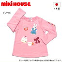 セール50%OFF 半額 ミキハウス MIKIHOUSE プリンセスうさこトレーナー 日本製 キッズ 女の子 【メール便可】