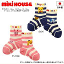 ミキハウス MIKIHOUSE 【プッチー・うさこボーダーソックス 男の子 女の子 【メール便可】【この商品だけでのラッピングは出来ません】日本製 ベビー キッズ 靴下