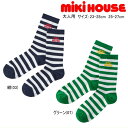 ミキハウス MIKIHOUSE ボーダーソックス(大人用) WEB LIMITED 【この商品だけでのラッピングは出来ません】【メール便可】
