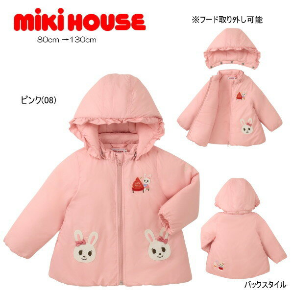【ポイント20倍(スーパーSALE期間限定)】ミキハウス MIKIHOUSE ミュージシャンうさこ中綿ジャンパー 女の子 キッズ
