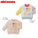 ミキハウス MIKIHOUSE うさこパズルブロックトレーナー 女の子 日本製 キッズ ベビー 【メール便可】