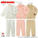 ミキハウス MIKIHOUSE ミキハウスベアルームウェア 男の子 女の子 キッズ ベビー