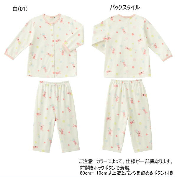 ミキハウス MIKIHOUSE うさこ・リーナ・乗り物総柄長袖パジャマ WEB LIMITED 男の...