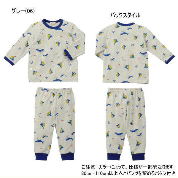 ミキハウス MIKIHOUSE うさこ・ヨット総柄長袖パジャマ WEB LIMITED 男の子 女の子...