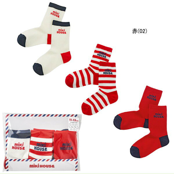ミキハウス MIKIHOUSE ソックスパック3足セット 【WEB LIMITED】 男の子 女の子 ベビー キッズ 靴下【この商品だけでのラッピングは出来ません】【メール便可】 2