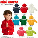 ミキハウス MIKIHOUSE 裏毛パイルロゴパーカー WEB LIMITED キッズ ベビー 男の子 女の子【メ-ル便可】