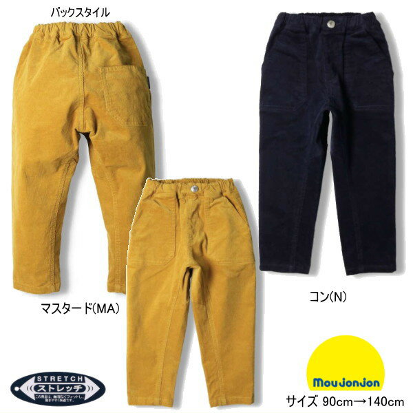 【楽天大感謝祭_セール20％OFF以上】ムージョンジョン moujonjon コーデュロイテーパードパンツ 男の子【メール便限定送料無料】