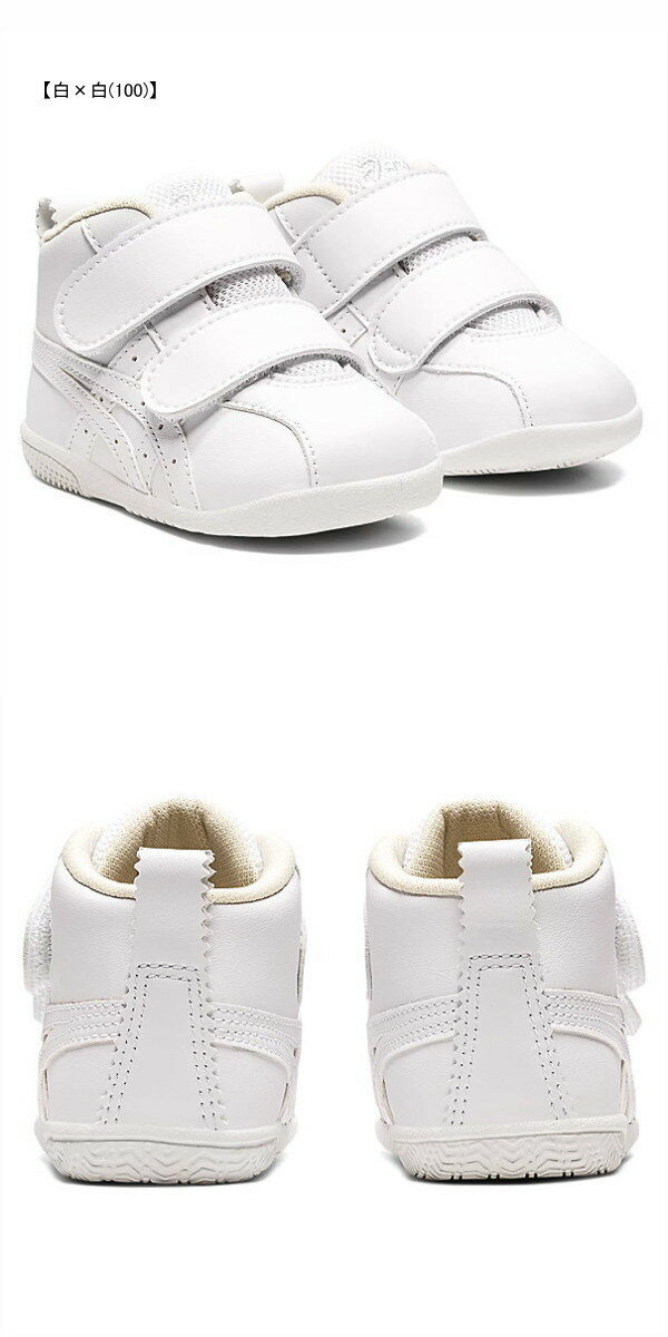 asics アシックス sukusuku スクスク　AMULE FIRST SL ファーストベビーシューズ ...