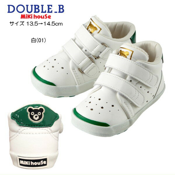 �Ͳ���������30��OFF �ߥ��ϥ��� ���֥�ӡ� MIKIHOUSE Double B�����եȥ쥶�����٥ӡ����塼�� �ˤλ� ���λ�