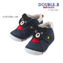 セール30%OFF ミキハウス ダブルビー MIKIHOUSE Double B クロくまファーストベビーシューズ 靴 男の子 日本製 【期間限定送料無料(北海道・沖縄県を除く)】