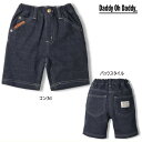 セール30％OFF ダディーオーダディー Daddy Oh Daddy デニムニット5分丈ハーフパンツ 男の子 【メール便限定送料無料】【メール便発送の都合上 送料別商品との同梱発送は出来ません（可能な場合に限りご対応致します）】 ベビー キッズ ジュニア